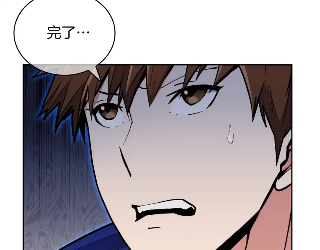 魔法屠神的我信仰科学 第58话 融合 第6页