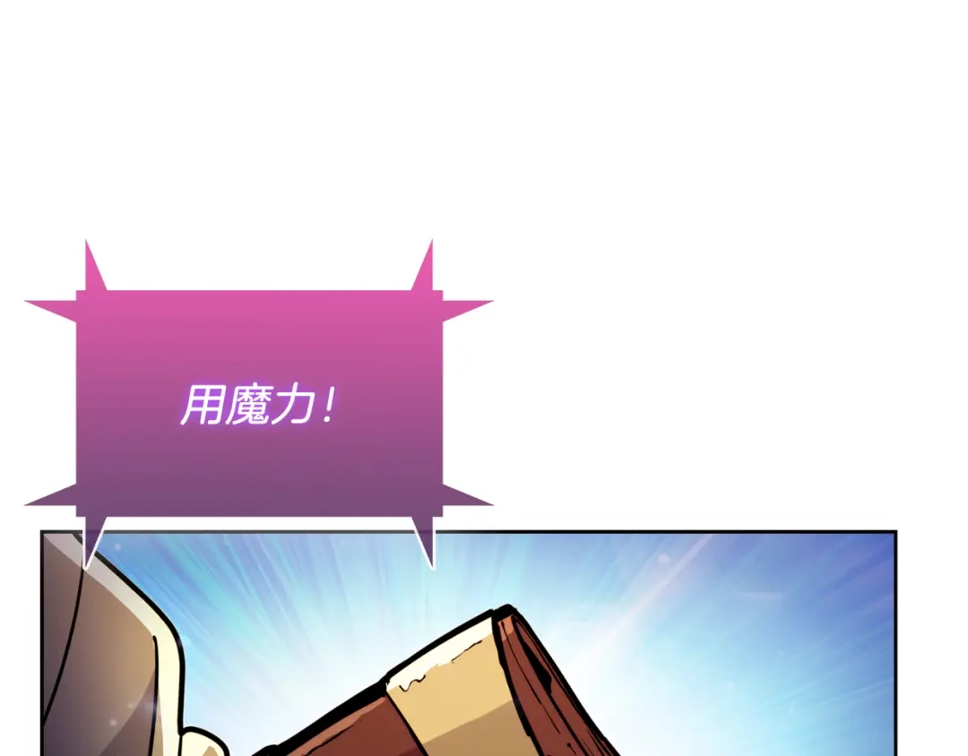 魔法屠神的我信仰科学 第58话 融合 第61页