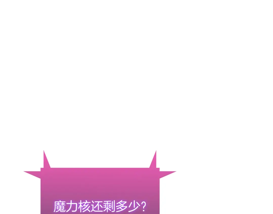 魔法屠神的我信仰科学 第58话 融合 第63页