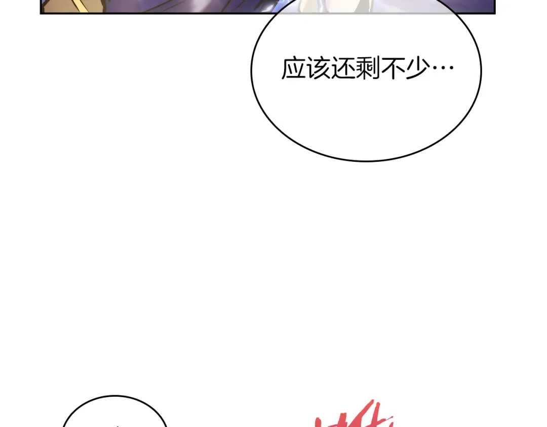 魔法屠神的我信仰科学 第58话 融合 第65页