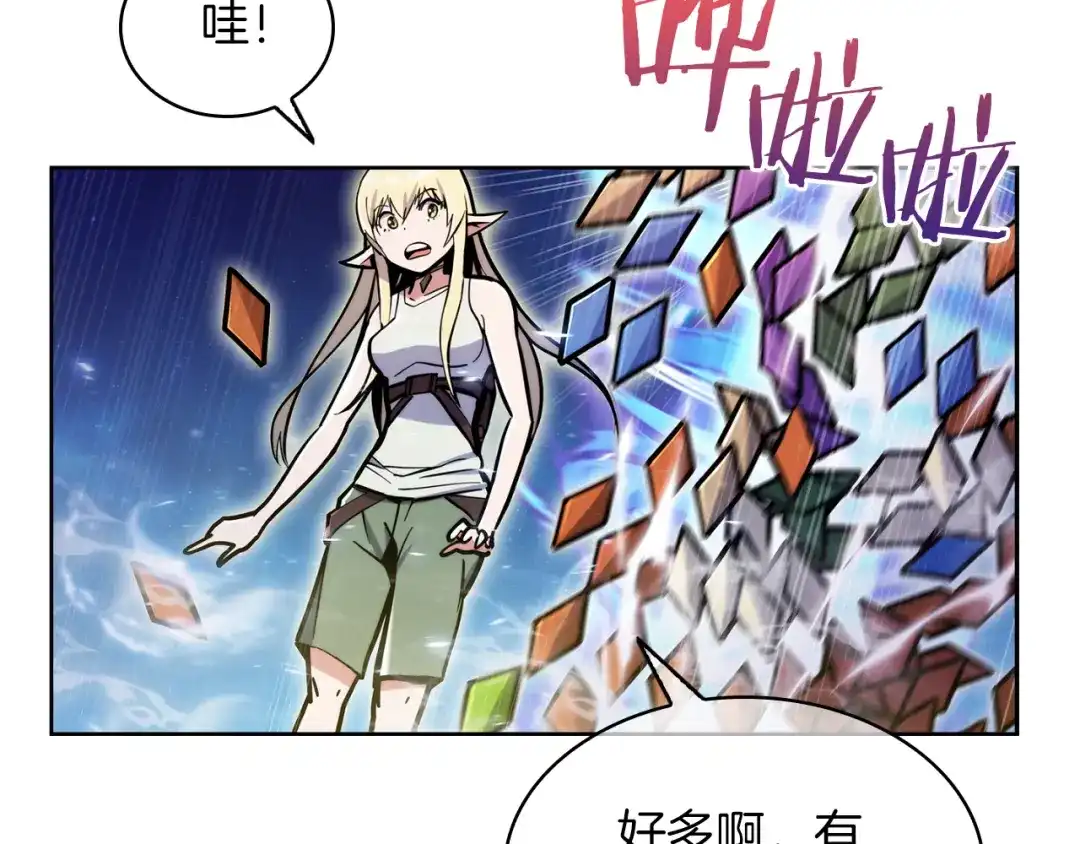 魔法屠神的我信仰科学 第58话 融合 第66页