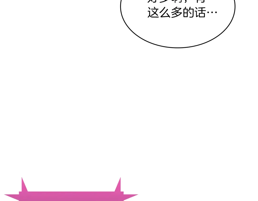 魔法屠神的我信仰科学 第58话 融合 第67页