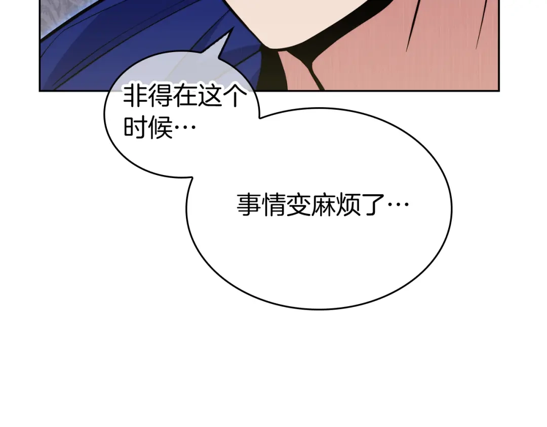 魔法屠神的我信仰科学 第58话 融合 第7页