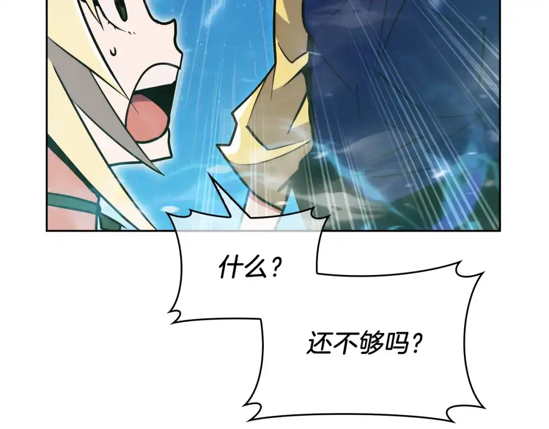 魔法屠神的我信仰科学 第58话 融合 第73页