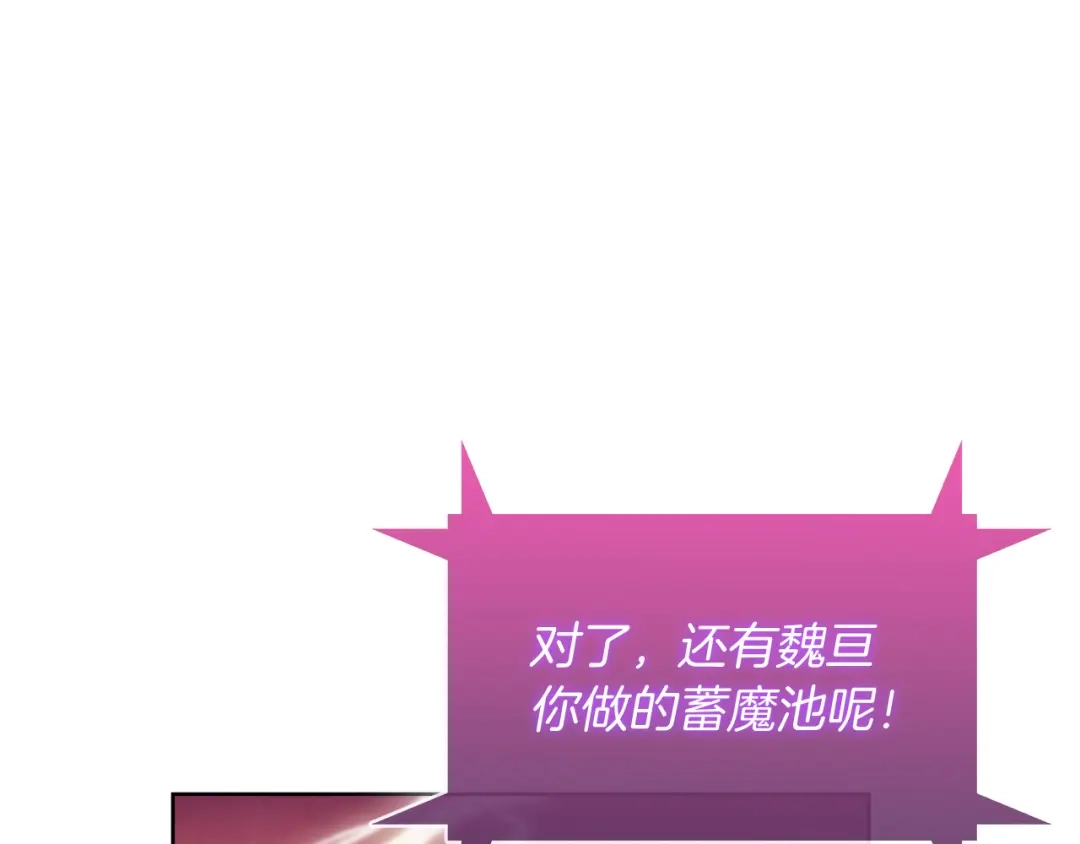 魔法屠神的我信仰科学 第58话 融合 第74页