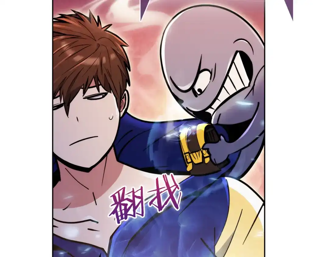 魔法屠神的我信仰科学 第58话 融合 第75页