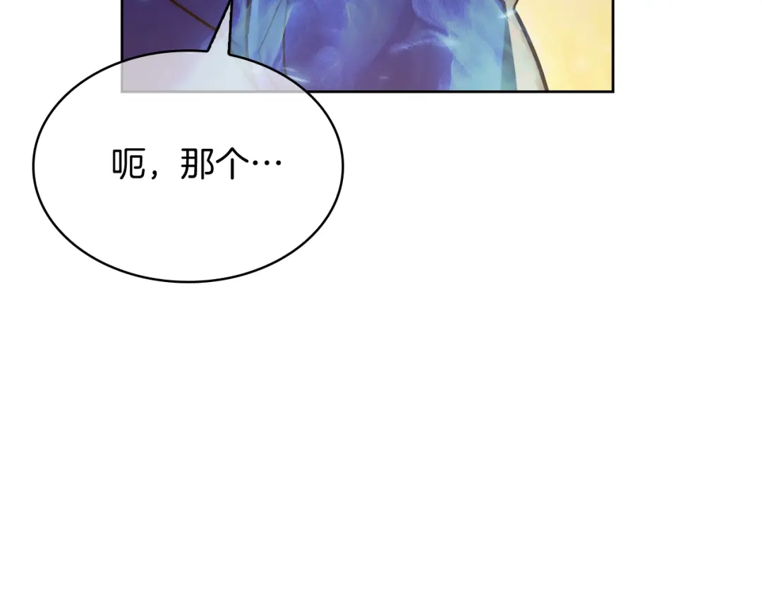 魔法屠神的我信仰科学 第58话 融合 第76页