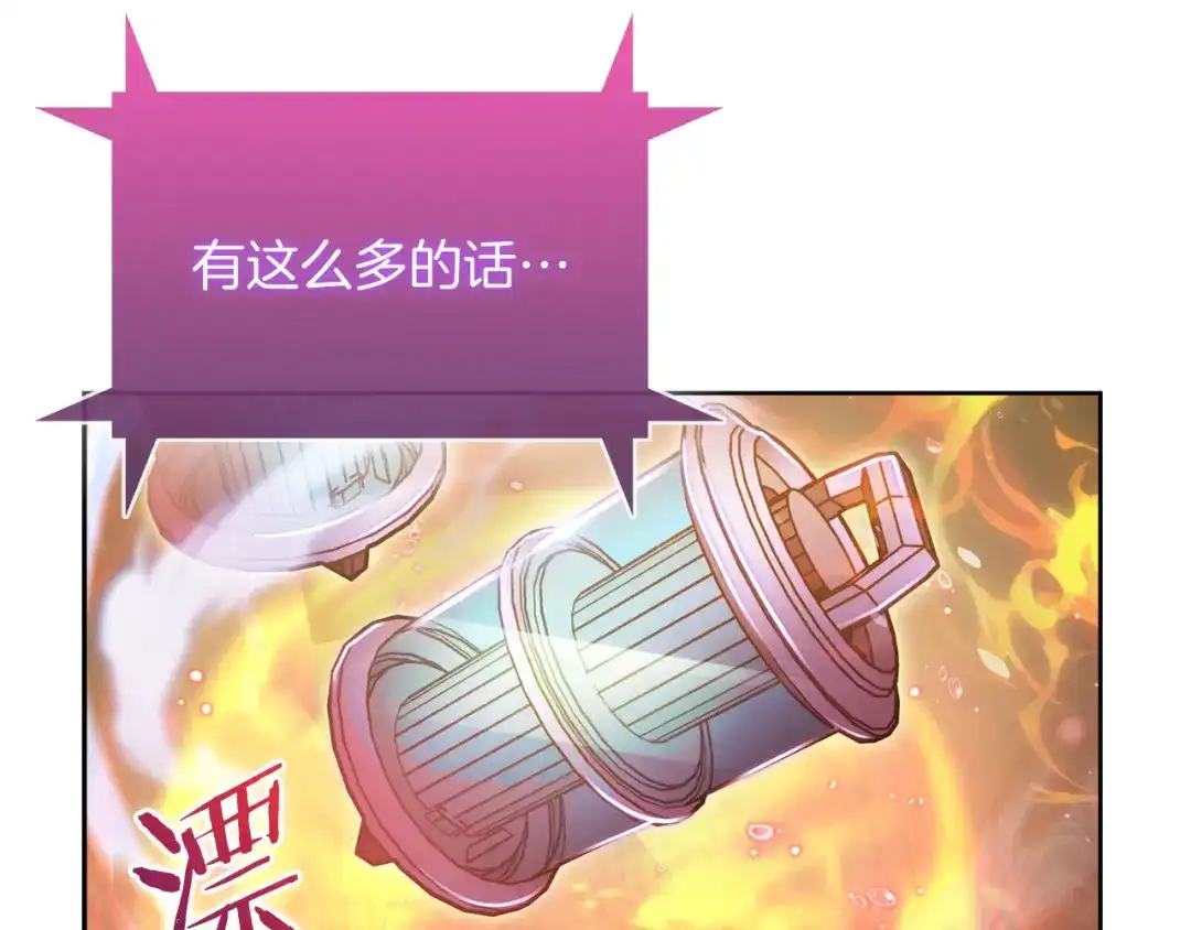魔法屠神的我信仰科学 第58话 融合 第77页