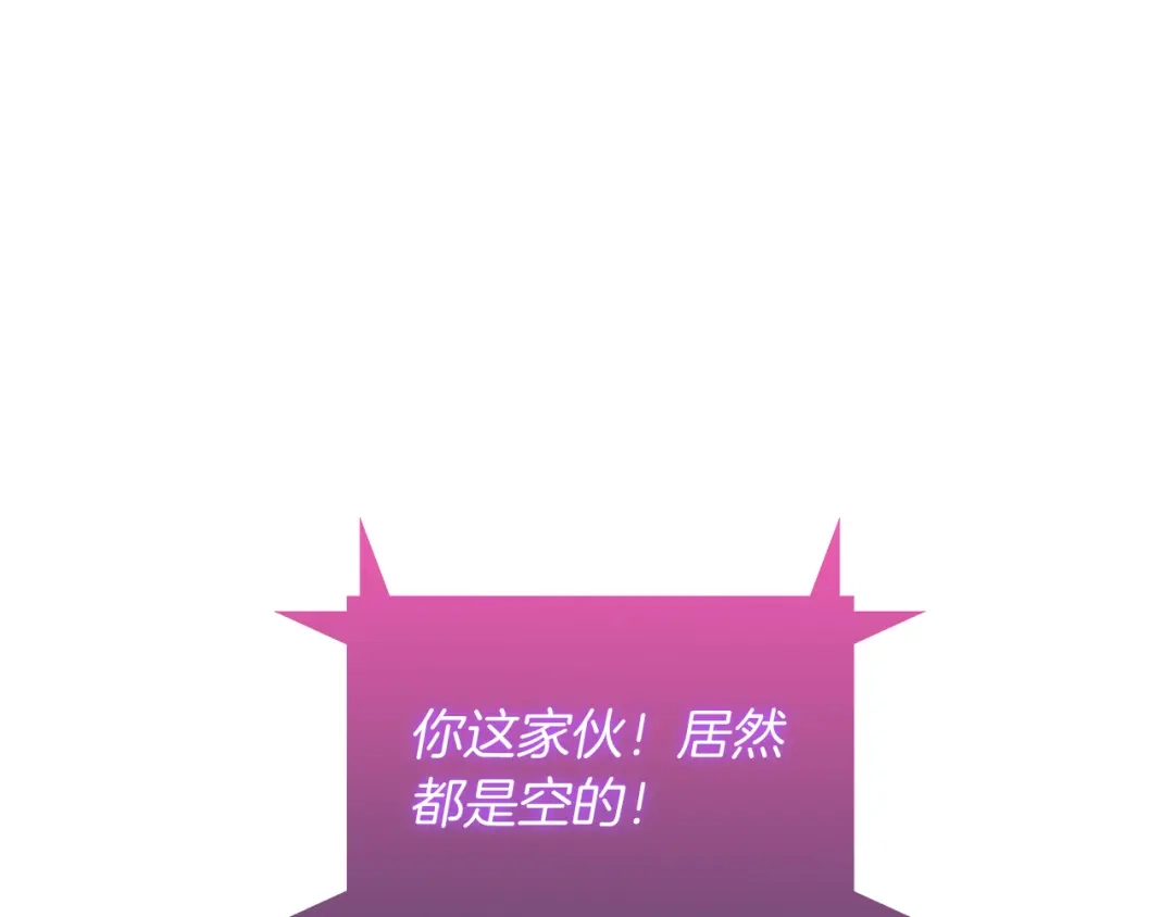 魔法屠神的我信仰科学 第58话 融合 第79页