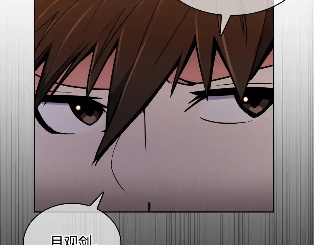 魔法屠神的我信仰科学 第58话 融合 第86页
