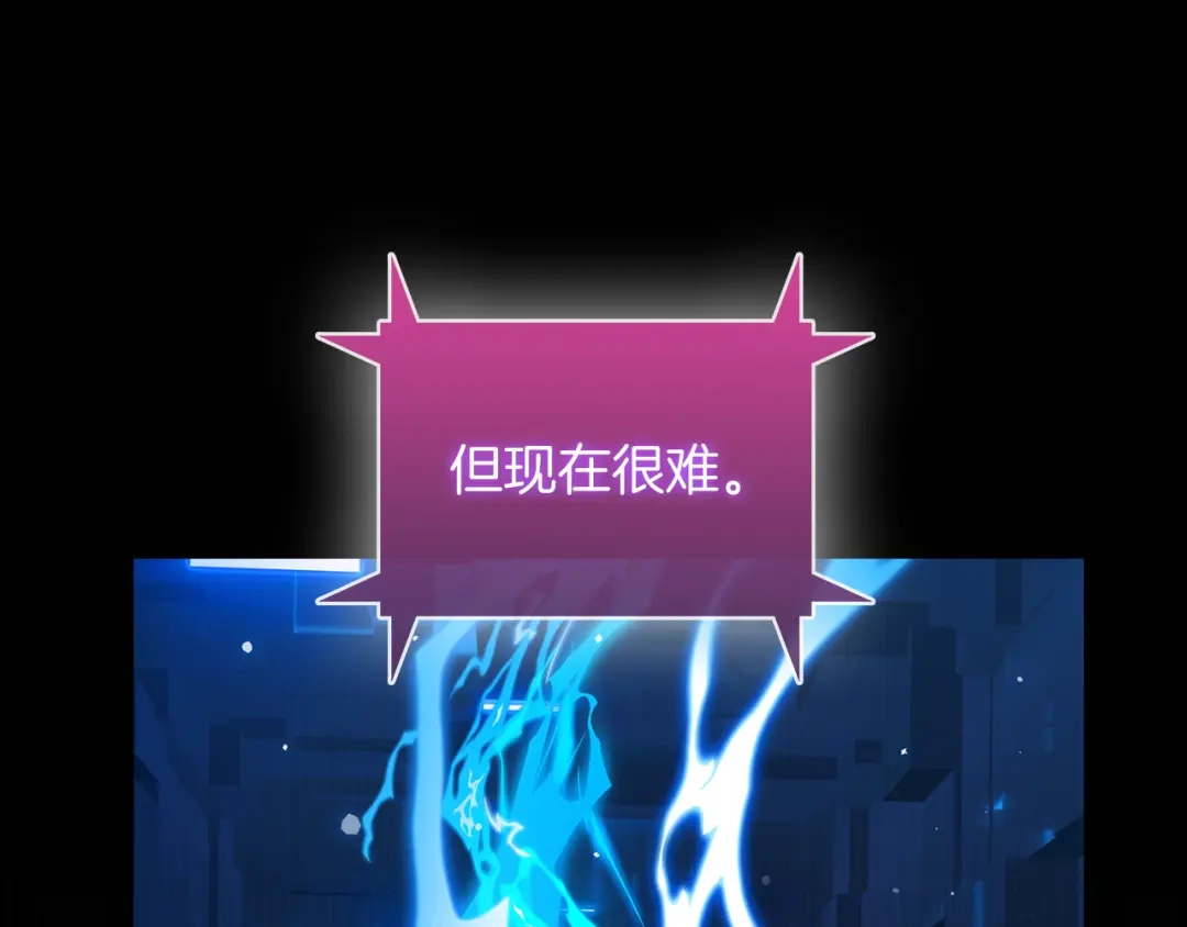 魔法屠神的我信仰科学 第58话 融合 第93页