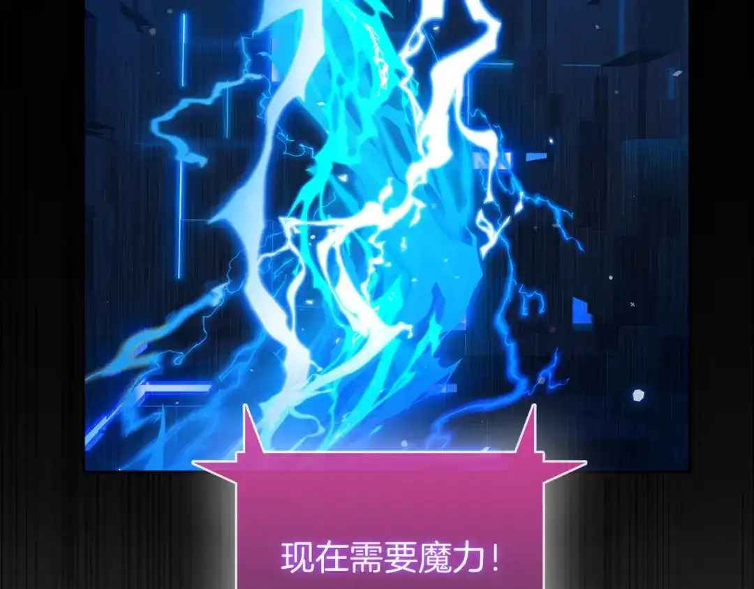 魔法屠神的我信仰科学 第58话 融合 第94页