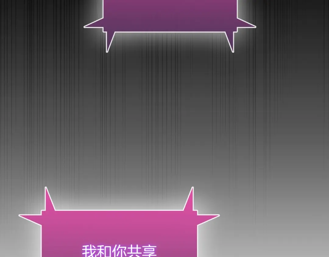 魔法屠神的我信仰科学 第58话 融合 第95页