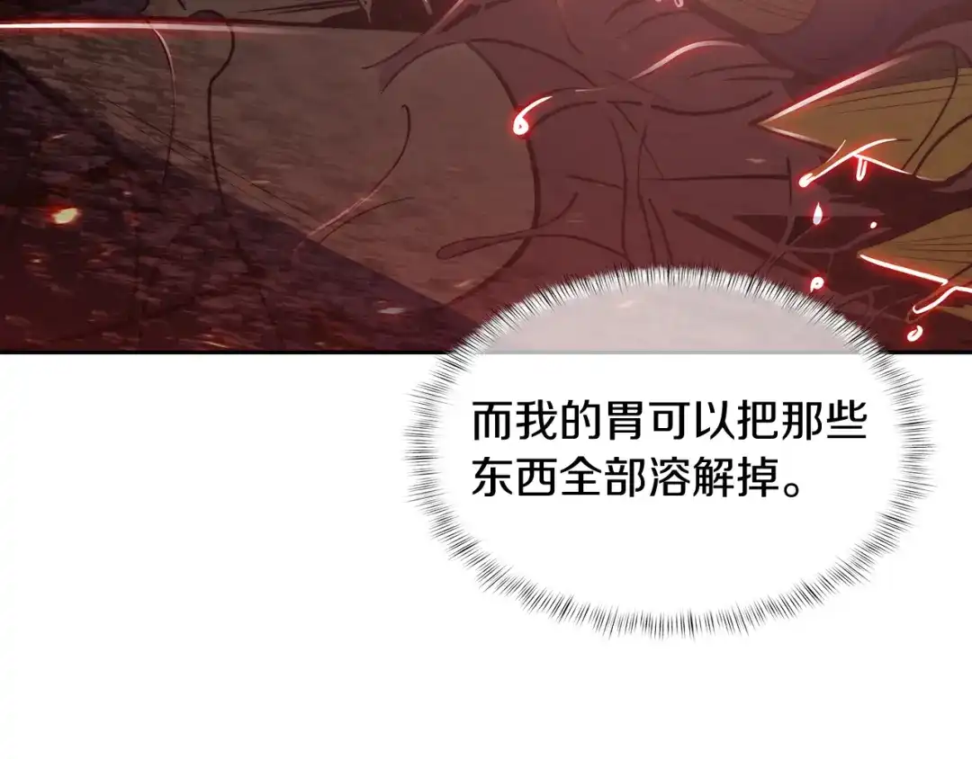 魔法屠神的我信仰科学 第59话 吞噬 第100页