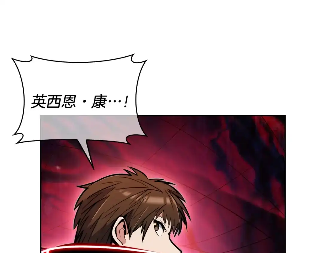 魔法屠神的我信仰科学 第59话 吞噬 第102页