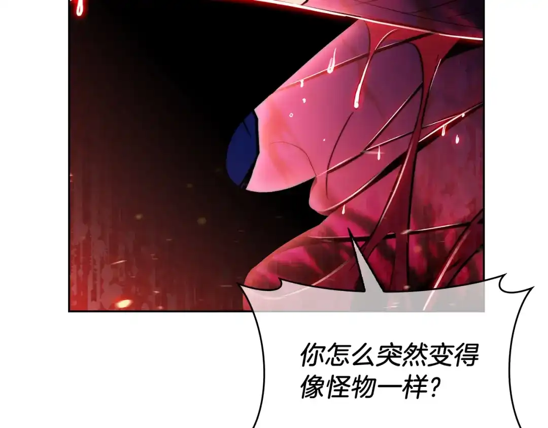 魔法屠神的我信仰科学 第59话 吞噬 第103页