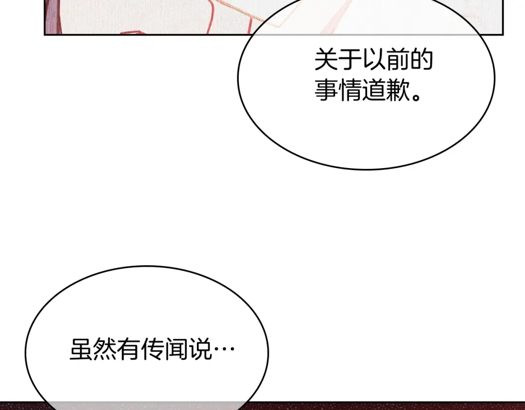 魔法屠神的我信仰科学 第59话 吞噬 第108页