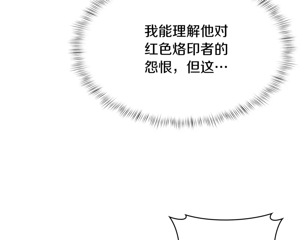 魔法屠神的我信仰科学 第59话 吞噬 第11页