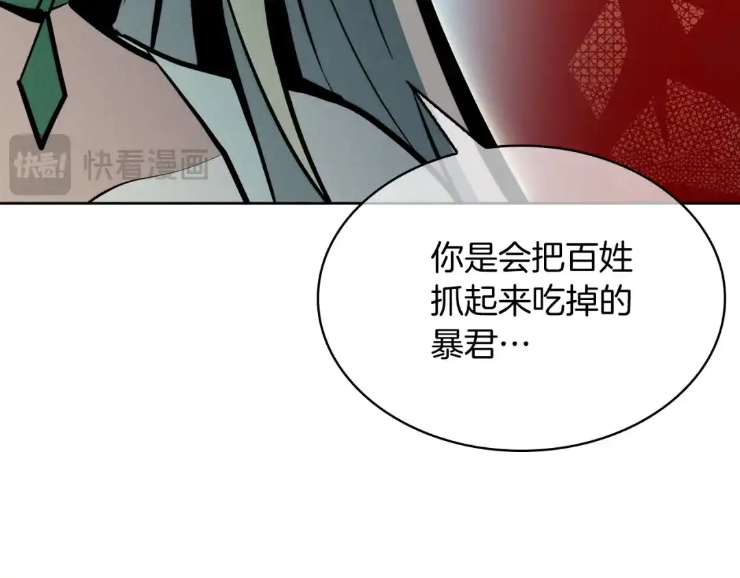 魔法屠神的我信仰科学 第59话 吞噬 第111页
