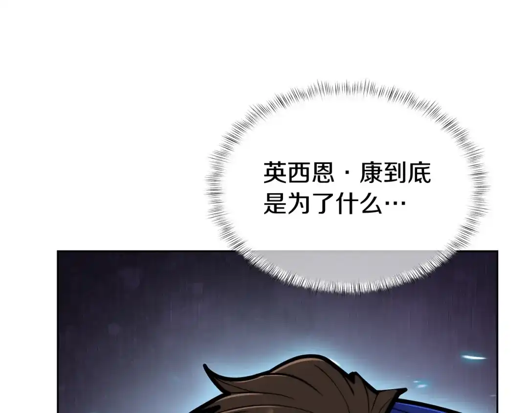 魔法屠神的我信仰科学 第59话 吞噬 第113页
