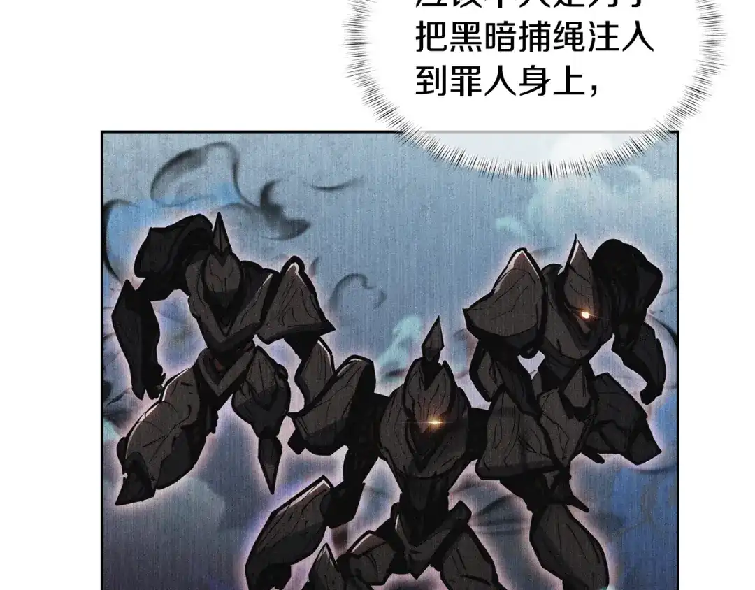 魔法屠神的我信仰科学 第59话 吞噬 第116页