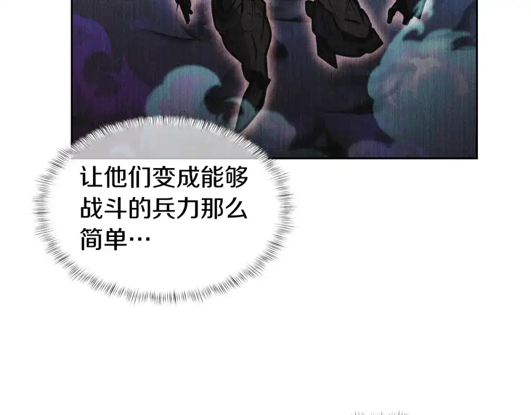 魔法屠神的我信仰科学 第59话 吞噬 第117页