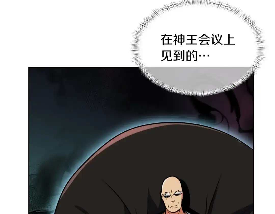 魔法屠神的我信仰科学 第59话 吞噬 第118页