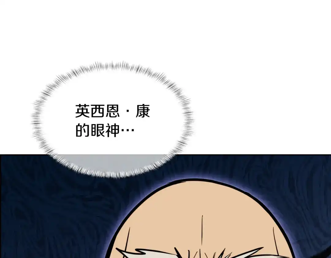 魔法屠神的我信仰科学 第59话 吞噬 第120页