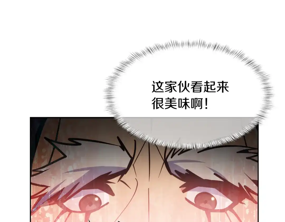 魔法屠神的我信仰科学 第59话 吞噬 第123页