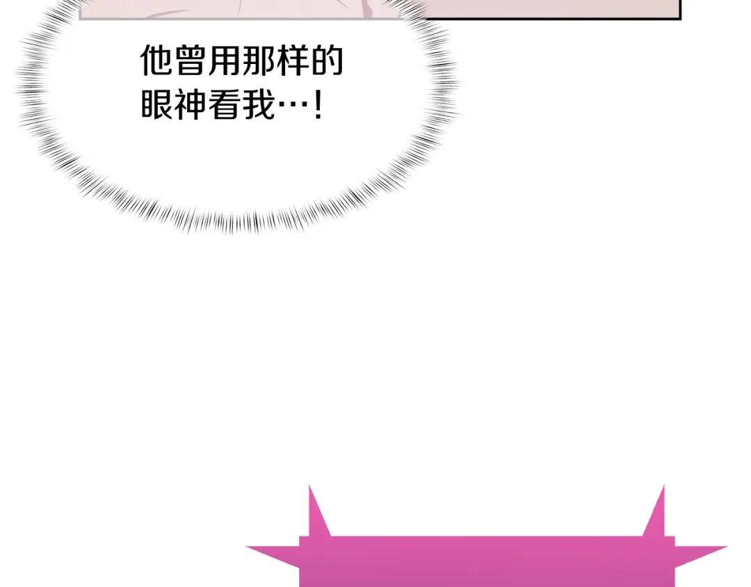 魔法屠神的我信仰科学 第59话 吞噬 第125页