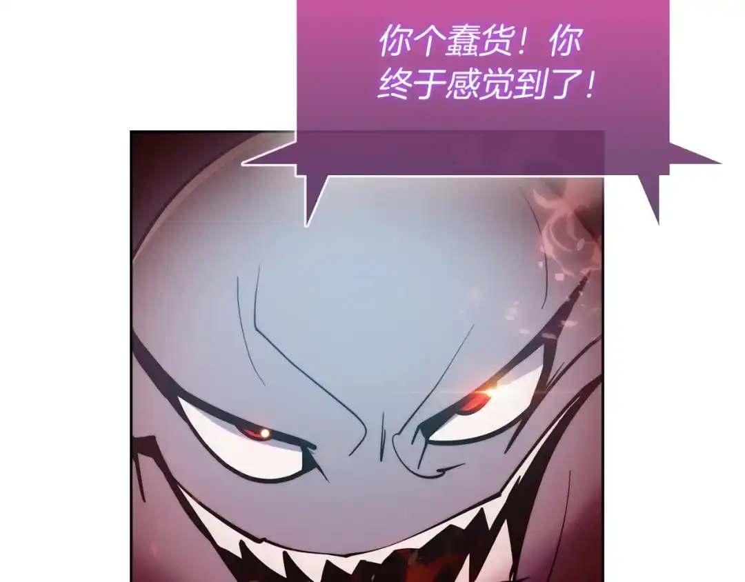 魔法屠神的我信仰科学 第59话 吞噬 第126页