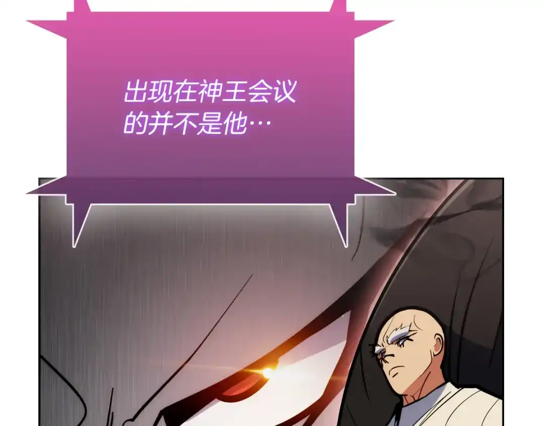 魔法屠神的我信仰科学 第59话 吞噬 第128页