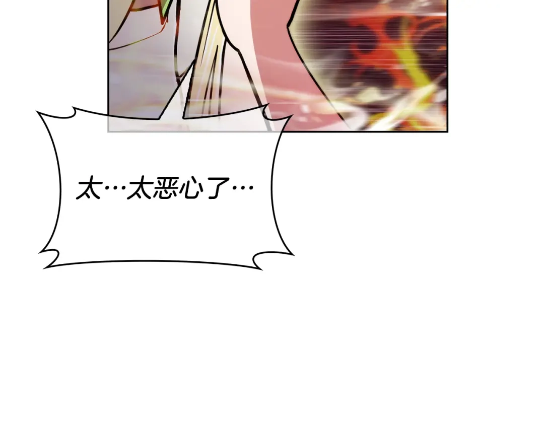 魔法屠神的我信仰科学 第59话 吞噬 第13页