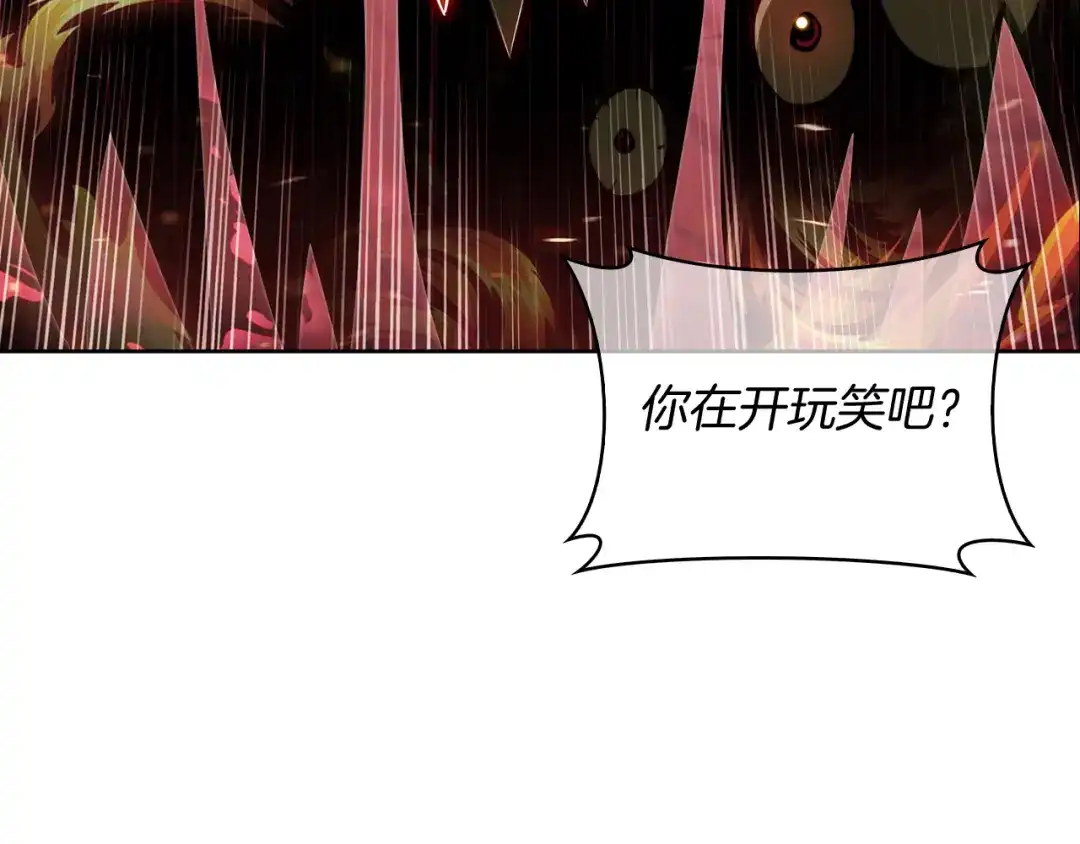 魔法屠神的我信仰科学 第59话 吞噬 第136页