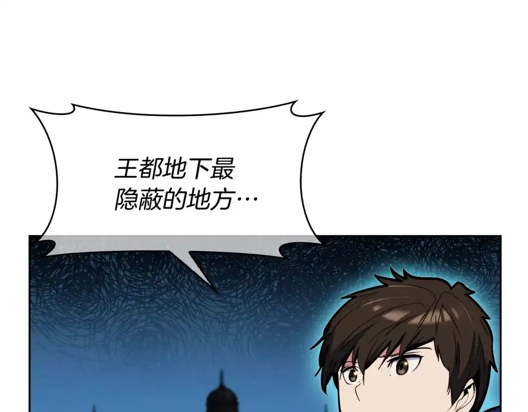 魔法屠神的我信仰科学 第59话 吞噬 第137页