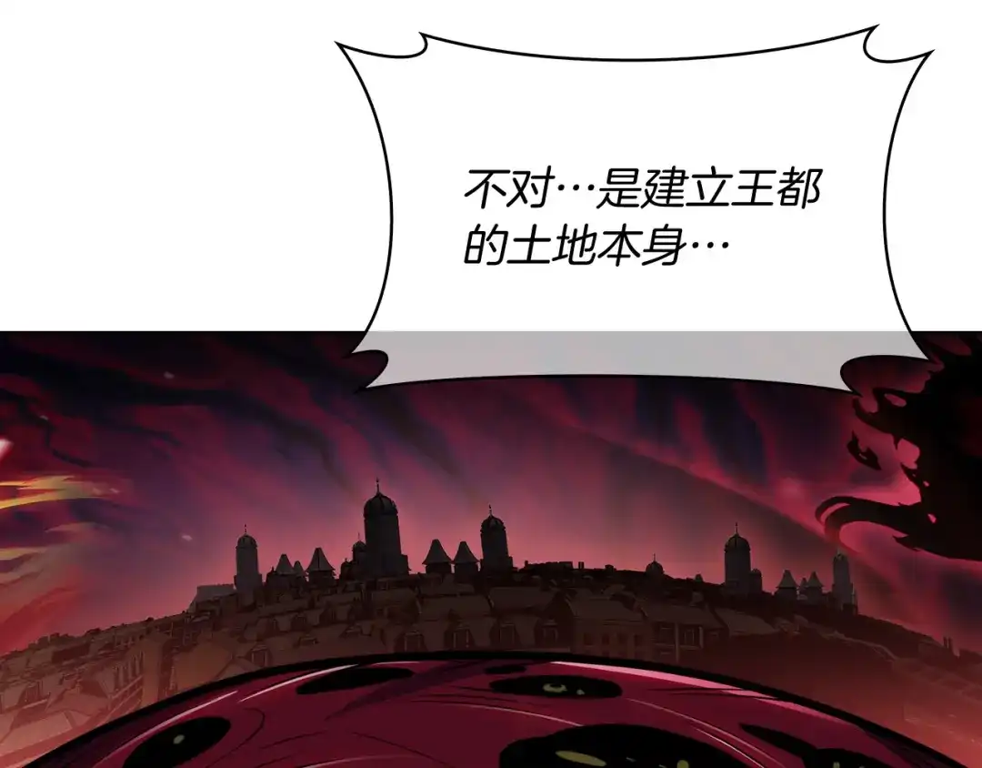 魔法屠神的我信仰科学 第59话 吞噬 第139页