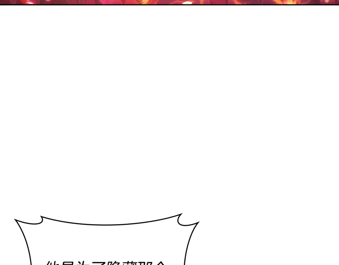 魔法屠神的我信仰科学 第59话 吞噬 第141页