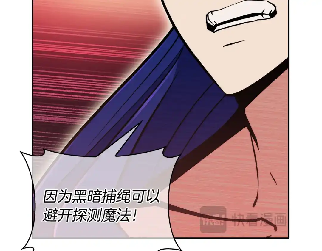 魔法屠神的我信仰科学 第59话 吞噬 第143页