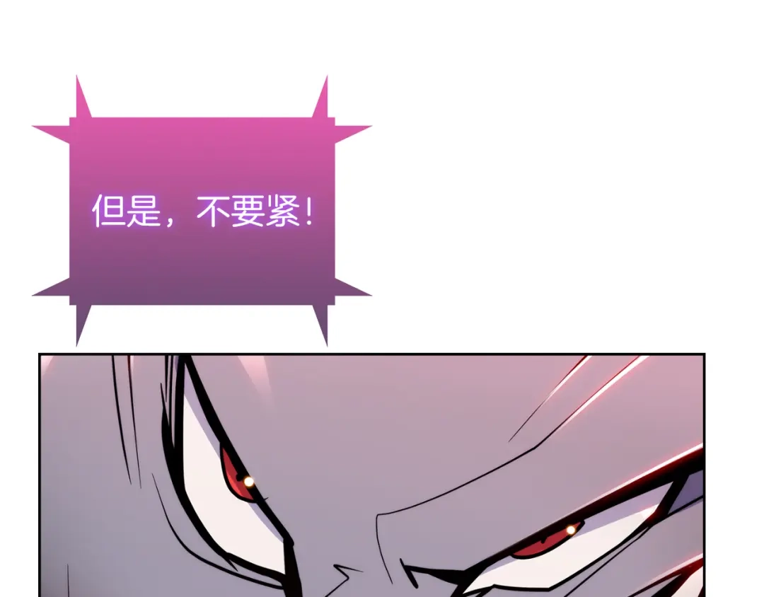 魔法屠神的我信仰科学 第59话 吞噬 第145页