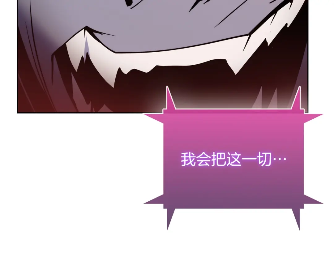魔法屠神的我信仰科学 第59话 吞噬 第146页