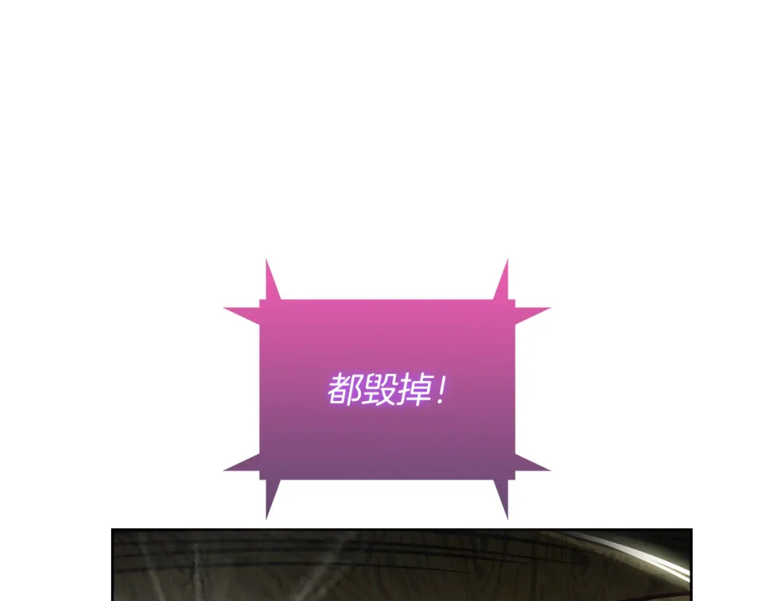 魔法屠神的我信仰科学 第59话 吞噬 第149页