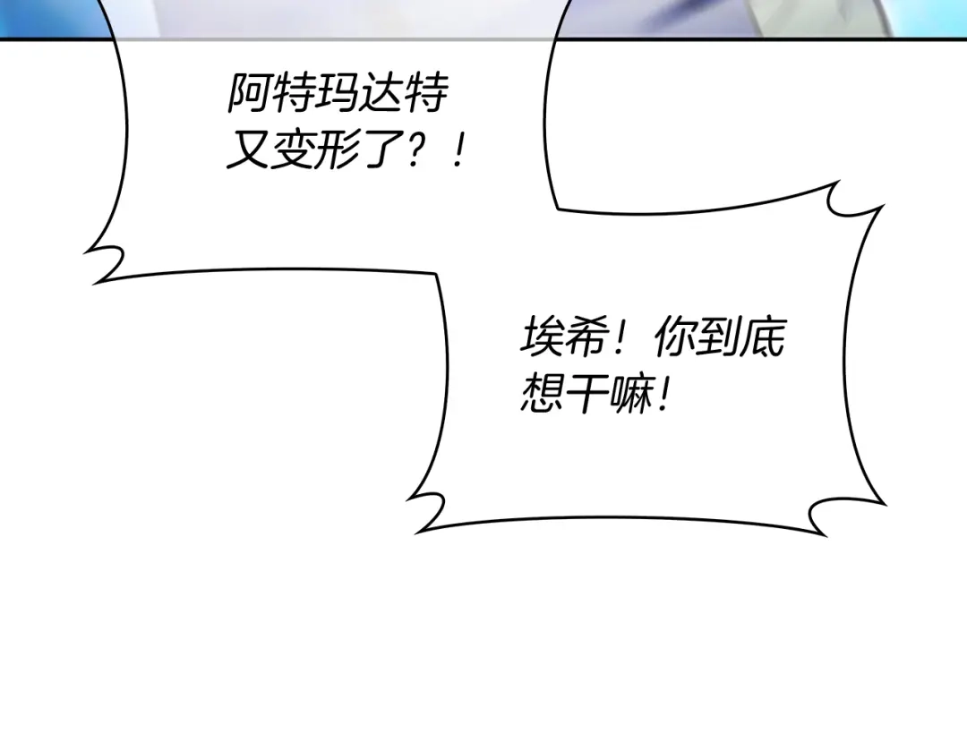 魔法屠神的我信仰科学 第59话 吞噬 第154页