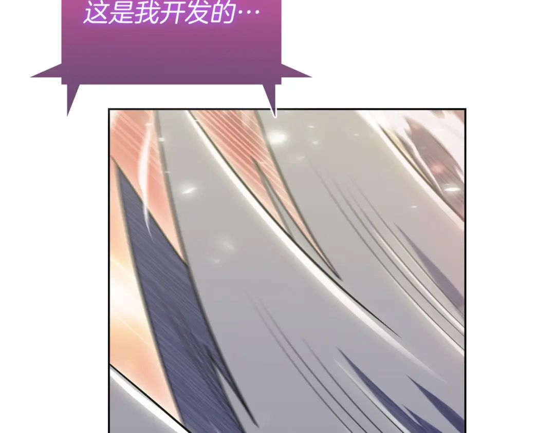 魔法屠神的我信仰科学 第59话 吞噬 第158页