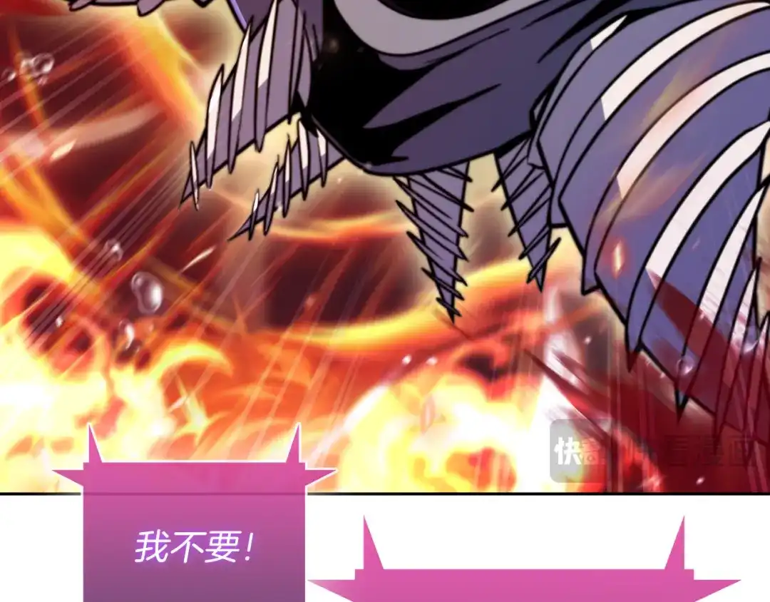 魔法屠神的我信仰科学 第59话 吞噬 第16页