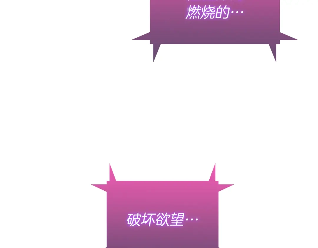 魔法屠神的我信仰科学 第59话 吞噬 第160页