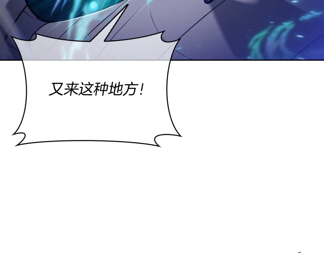 魔法屠神的我信仰科学 第59话 吞噬 第167页