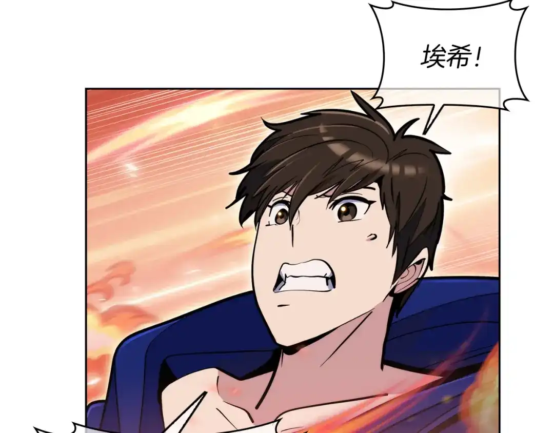 魔法屠神的我信仰科学 第59话 吞噬 第168页