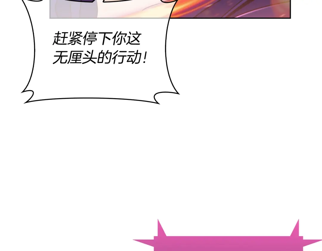 魔法屠神的我信仰科学 第59话 吞噬 第169页
