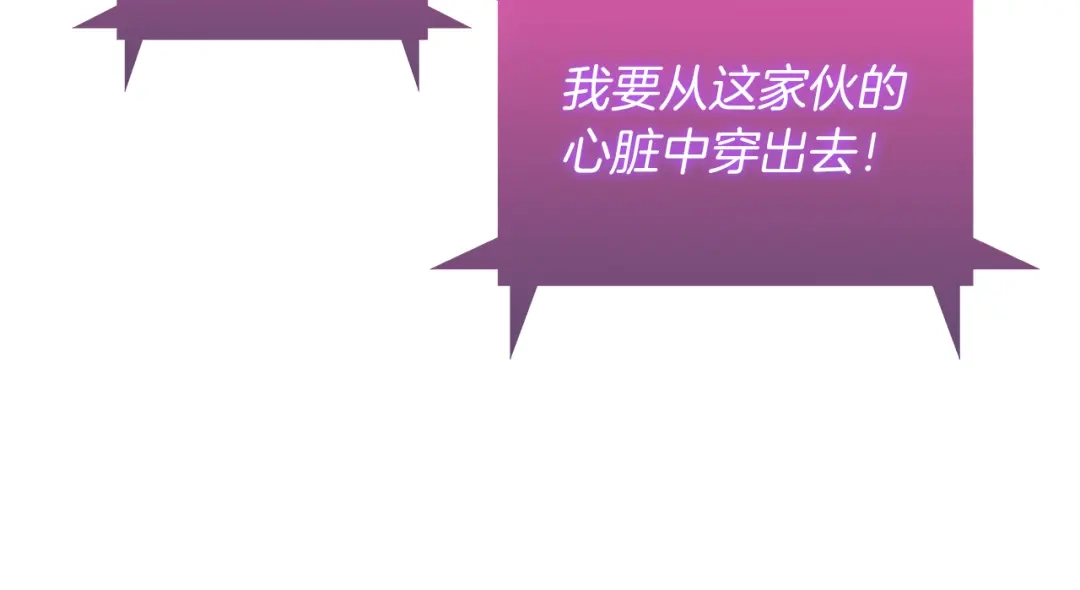 魔法屠神的我信仰科学 第59话 吞噬 第17页