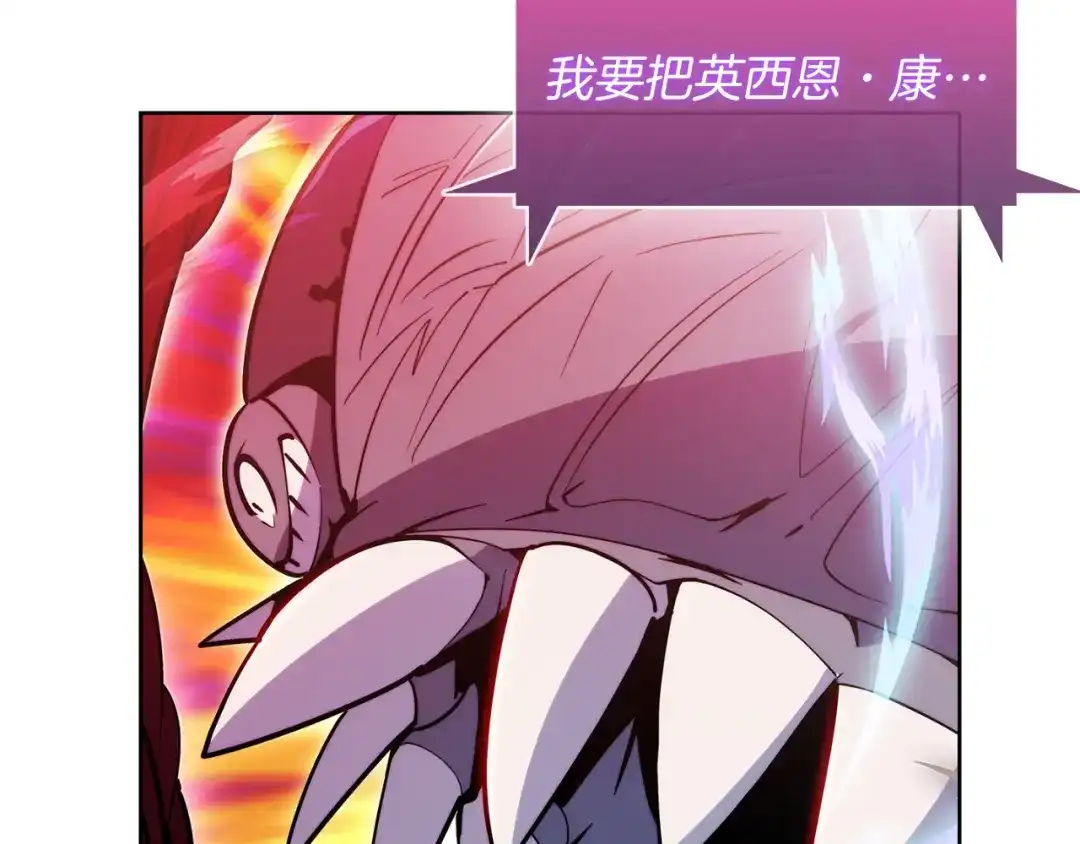 魔法屠神的我信仰科学 第59话 吞噬 第170页